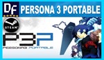 Persona 3 Portable ️STEAM Аккаунтна 90 дней