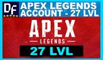 Apex Legends - 27 LVL ️EA аккаунт - изображение № 2