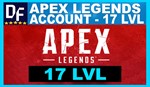 Apex Legends - 17 LVL ️EA аккаунтна 30 дней
