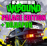 ・NEED FOR SPEED™ UNBOUND・PALACE EDITION・STEAM АККАУНТ・