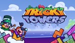 Tricky Towers - ОНЛАЙН️STEAM Аккаунтна 30 дней