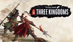Total War: THREE KINGDOMS - ОНЛАЙН️STEAM️на 30 дней