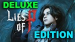 Lies of P - DeluxeПОЛНОЕ ИЗДАНИЕSTEAMна 90 дней