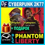 ・CYBERPUNK 2077・ВСЕ ДОПОЛНЕНИЯ・STEAM АККАУНТ + ИГРЫ - изображение № 4