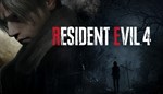 Resident Evil 4 + ВСЕ DLC» STEAM Аккаунт на 90 дней