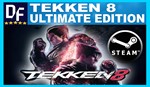 TEKKEN 8 - Ultimate Edition️STEAM Аккаунтна 90 дней