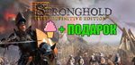 Stronghold: Definitive Edition️STEAM+ИГРЫна 90 дней