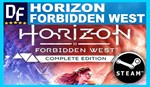 HORIZON FORBIDDEN WESTCOMPLETE+DLCна 90 дней
