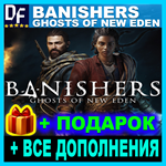 Banishers: Ghosts of New Eden️ALL DLC️STEAM️ГАРАНТИЯ