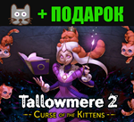 Tallowmere 2 Curse of the Kittens️STEAMГАРАНТИЯИГРЫ
