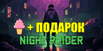 Night Raider️STEAM Аккаунт ПОДАРОК+ ИГРЫна 90 дней