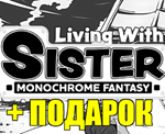 Living With Sister: Monochrome Fantasy️(STEAM)+ ИГРЫ