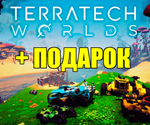 TerraTech Worlds ️(STEAM) АККАУНТ ГАРАНТИЯ+ИГРЫ