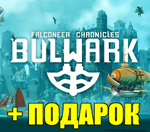 BULWARK: FALCONEER CHRONICLES️(STEAM) ГАРАНТИЯ+ИГРЫ