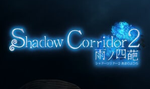Shadow Corridor 2 雨ノ四STEAM АККАУНТ+ИГРЫна 90 дней