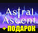 ASTRAL ASCENT ️(STEAM) АККАУНТ  ГАРАНТИЯ + ИГРЫ
