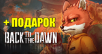 BACK TO THE DAWN ️(STEAM) АККАУНТ на 90 дней