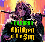 CHILDREN OF THE SUN ️(STEAM) АККАУНТ ГАРАНТИЯ+ИГРЫ