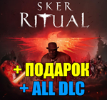 SKER RITUAL ️ВСЕ DLC ️STEAM️ГАРАНТИЯ + ИГРЫ