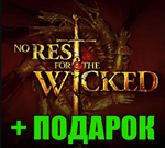 NO REST FOR THE WICKED️STEAM АККАУНТ ГАРАНТИЯ+ИГРЫ
