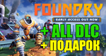 FOUNDRY — FOUNDERS ED.️ВСЕ DL️на 90 дней