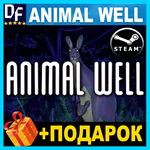 ANIMAL WELL ️(STEAM) АККАУНТ ГАРАНТИЯ+ ИГРЫ