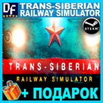 TRANS-SIBERIAN RAILWAY SIMULATOR STEAM АККАУНТ +ИГРЫ
