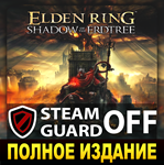 ・ELDEN RING — SHADOW OF THE ERDTREE ・ВСЕ DLC ・DELUXE