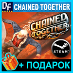 CHAINED TOGETHER STEAM АККАУНТ ГАРАНТИЯ ИГРЫ
