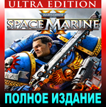 ・WARHAMMER 40,000: SPACE MARINE 2 — ПОЛНОЕ ИЗДАНИЕ・