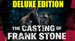 THE CASTING OF FRANK STONE・DELUXE・STEAM・НА 90 ДНЕЙ