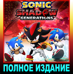 ・SONIC X SHADOW GENERATIONS・ПОЛНОЕ ИЗДАНИЕ・STEAM・