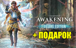 ・UNKNOWN 9: AWAKENING・DELUXE EDITION・STEAM НА 90 ДНЕЙ・
