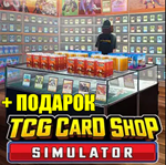 ・TCG CARD SHOP SIMULATOR・STEAM АККАУНТ・ПОДАРОК + ИГРЫ・