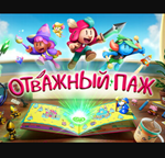 ・THE PLUCKY SQUIRE (ОТВАЖНЫЙ ПАЖ)・STEAM АККАУНТ・ИГРЫ・