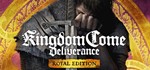 KINGDOM COME: DELIVERANCE / ROYAL (STEAM) 0% КАРТОЙ
