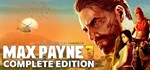 MAX PAYNE 3 COMPLETE (ROCKSTAR) + ПОДАРОК