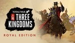 TOTAL WAR THREE KINGDOMS ROYAL  (STEAM) 0% +ПОДАРОК
