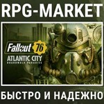 FALLOUT 76: ATLANTIC CITY (STEAM/RU) КЛЮЧ СРАЗУ+ПОДАРОК