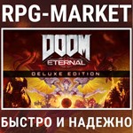 DOOM ETERNAL DELUXE (STEAM) КЛЮЧ СРАЗУ + ПОДАРОК