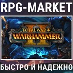 TOTAL WAR: WARHAMMER 2 II (STEAM/RU) КЛЮЧ СРАЗУ+ПОДАРОК