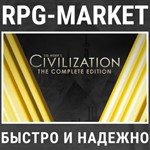 CIVILIZATION V 5 GOLD / COMPLETE (STEAM) КЛЮЧ +ПОДАРОК