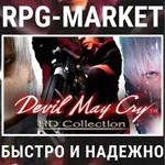 DEVIL MAY CRY HD COLLECTION (STEAM) КЛЮЧ СРАЗУ +ПОДАРОК