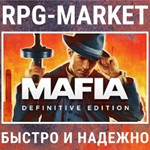 MAFIA: DEFINITIVE EDITION (STEAM/RU) КЛЮЧ СРАЗУ