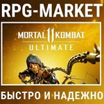 MORTAL KOMBAT 11 ULTIMATE (STEAM/RU) КЛЮЧ + ПОДАРОК
