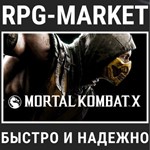 MORTAL KOMBAT X / XL  (STEAM) КЛЮЧ СРАЗУ + ПОДАРОК