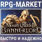 MOUNT & BLADE II: BANNERLORD (STEAM) КЛЮЧ СРАЗУ+ПОДАРОК