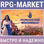 HUMANKIND DEFINITIVE EDITION (STEAM/RU) КЛЮЧ СРАЗУ