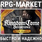 KINGDOM COME: DELIVERANCE ROYAL + 6 DLC (STEAM) КЛЮЧ