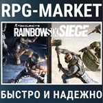 TOM CLANCY’S RAINBOW SIX: SIEGE (UBISOFT) КЛЮЧ СРАЗУ